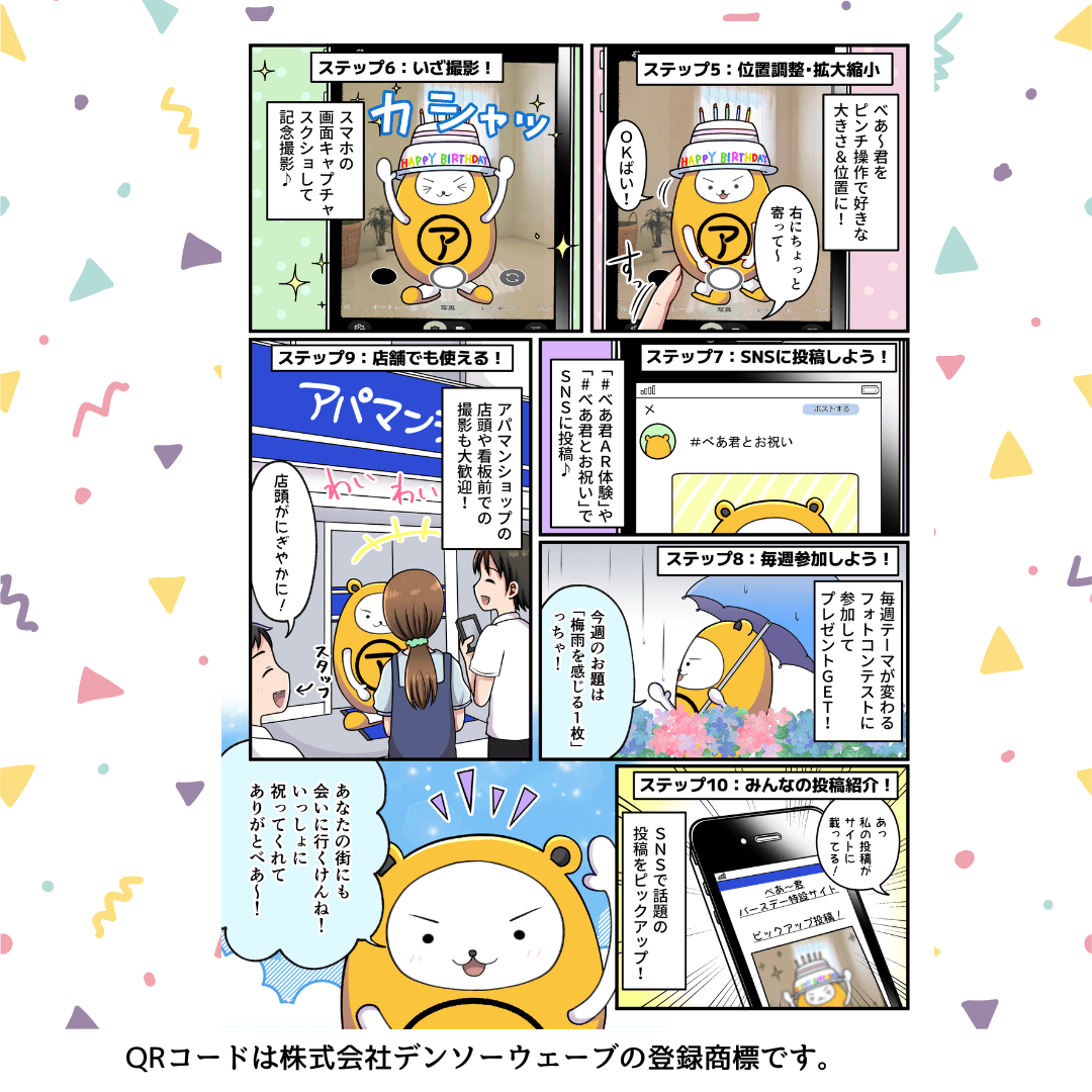 漫画ハウツー(2)