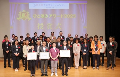 ウォーターネット、「ひと涼みアワード2025」で 8年連続最優秀賞およびトップランナー賞のW受賞