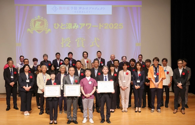 ウォーターネット、「ひと涼みアワード2025」で 8年連続最優秀賞およびトップランナー賞のW受賞