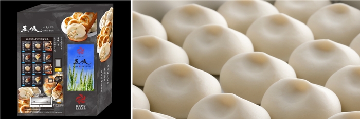 24時間365日 いつでも購入できる自動販売機/だしがあふれる『肉汁だし餃子』