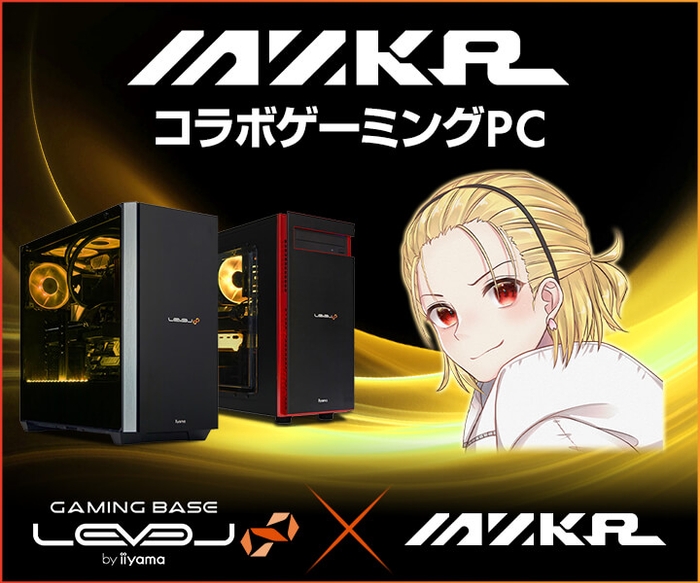 プロゲーマー兼ストリーマーとして活躍する 「MZKR(まいざくら)」さんとのスポンサー契約締結 LEVEL∞ RGB BuildコラボゲーミングPC発売