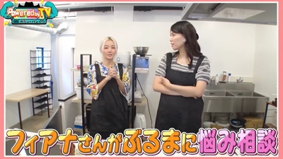 フィアナ社長が紺野ぶるまにお悩み相談！ ハリウッドザコシショウ×薄幸(納言)の元気情報番組 『Powered by TV ～元気ジャパン～』に登場