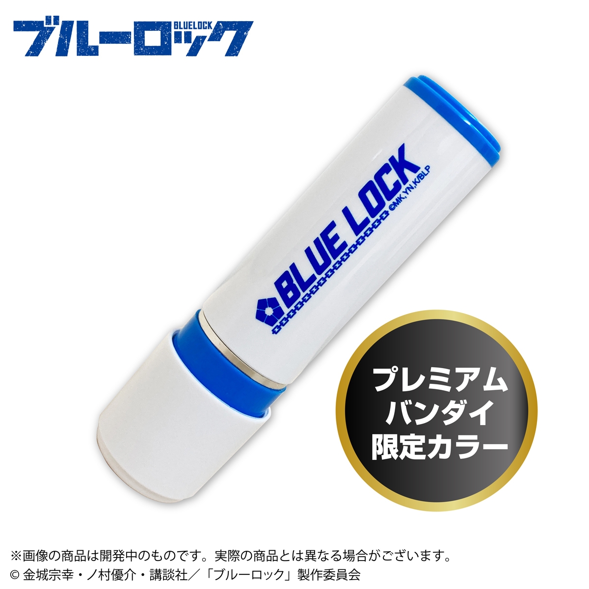 ブルーロック シヤチハタ ネーム9(ホワイト)