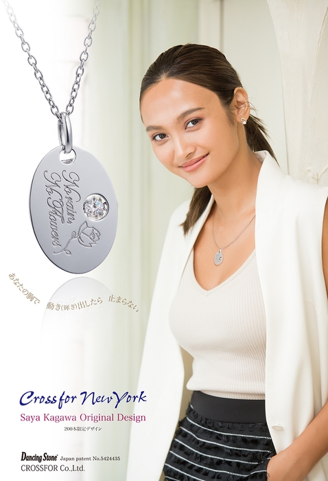 香川沙耶オリジナルデザイン第二弾のペンダントが数量限定で発売!