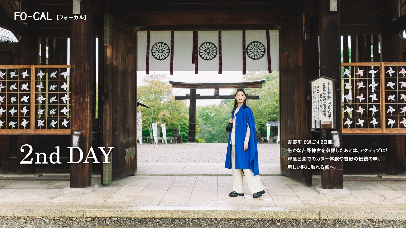 「旅色FO-CAL」吉野町特集:山本美月さん