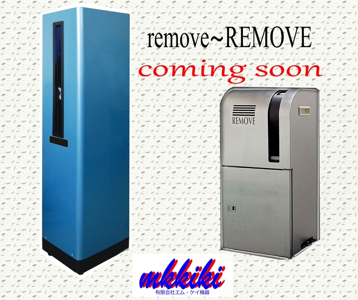 remove~REMOVE