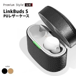 高級感あるPUレザーを使用！LinkBuds S用 PUレザーケースを株式会社PGAが発売