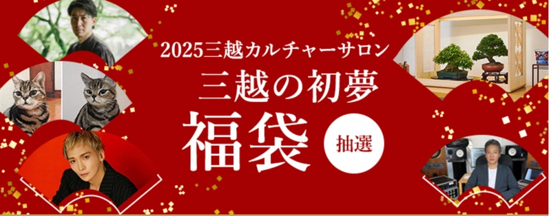 オリジナル楽曲のCD制作体験ができる「夢を叶える福袋」　 三越カルチャーサロンにて12月1日より抽選ご応募受付開始