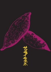 サツマイモラボ(合同会社S&T)