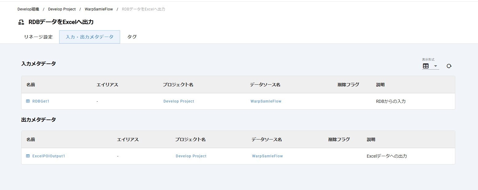 Mashu画面イメージ3