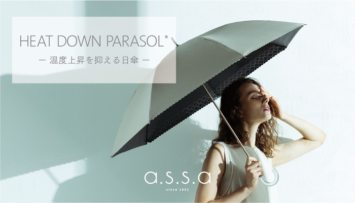 a.s.s.a2022spring / summer新作日傘 HEAT DOWN PARASOL®