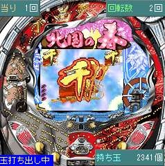 「CR千昌夫〜北国の春〜」 ゲーム画面5