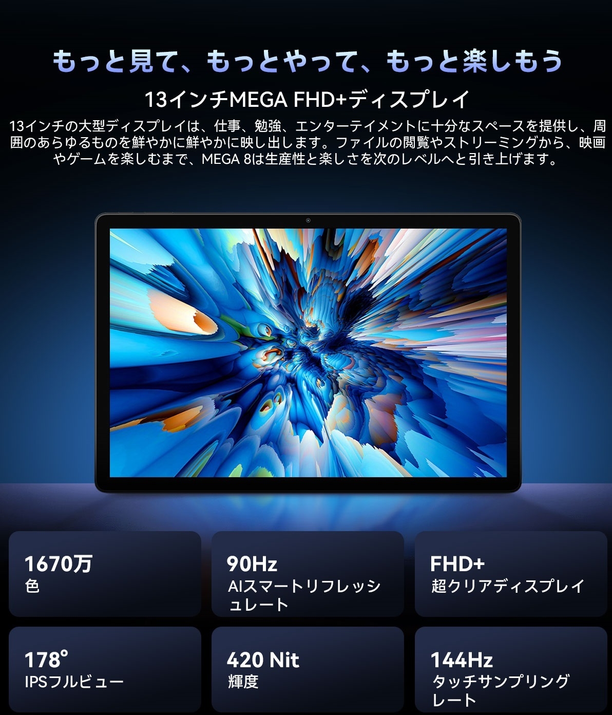 ディスプレイ仕様