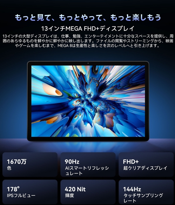 ディスプレイ仕様