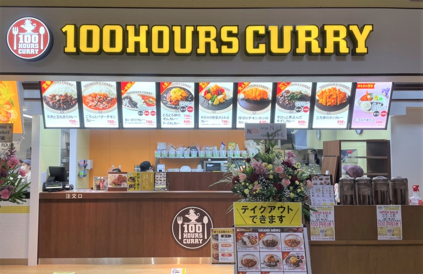 100時間カレー カリーノ阿知須店 外観