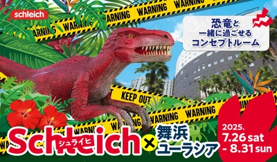 SPA＆HOTEL舞浜ユーラシア 「シュライヒコラボ」第5弾開催！