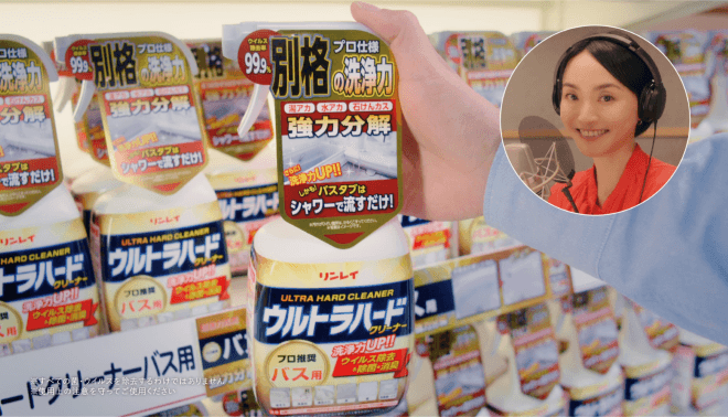 店頭カット_バス用