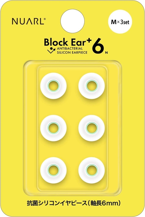 BlockEar+6N(サイズ別)