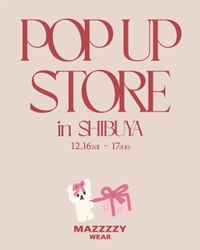韓国雑貨ブランド「MAZZZZY(マジー)」のアパレルライン　 日本初のポップアップストアを12月16日・17日に渋谷で開催