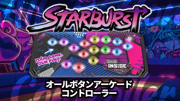 Brookの最新アーケードコントローラー:Brook Fighter Starburst
