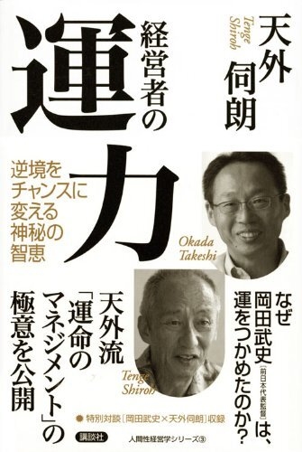 著書:運力