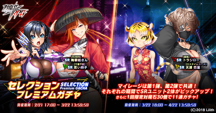 スペシャルセレクションプレミアムガチャ