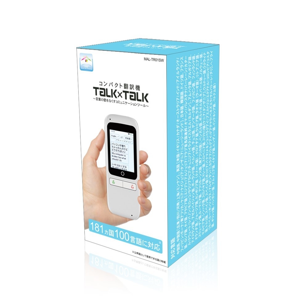 コンパクト翻訳機TALK×TALK パッケージ