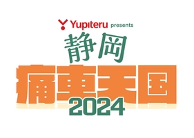 痛車天国プロジェクト