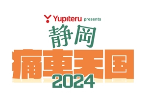 痛車天国プロジェクト