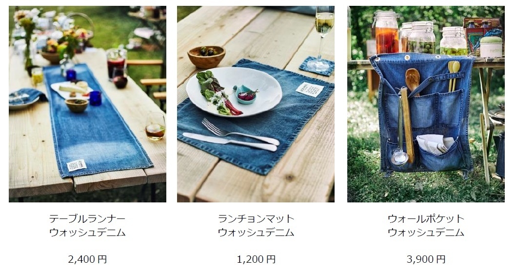 デニムアイテム1