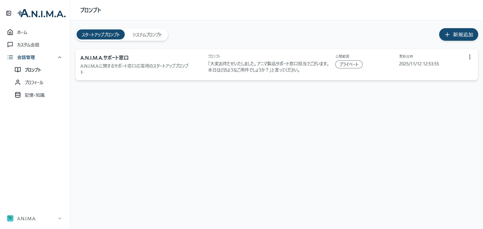 プロンプト画面