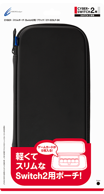 『CYBER・スリムポーチ（Switch2用）』