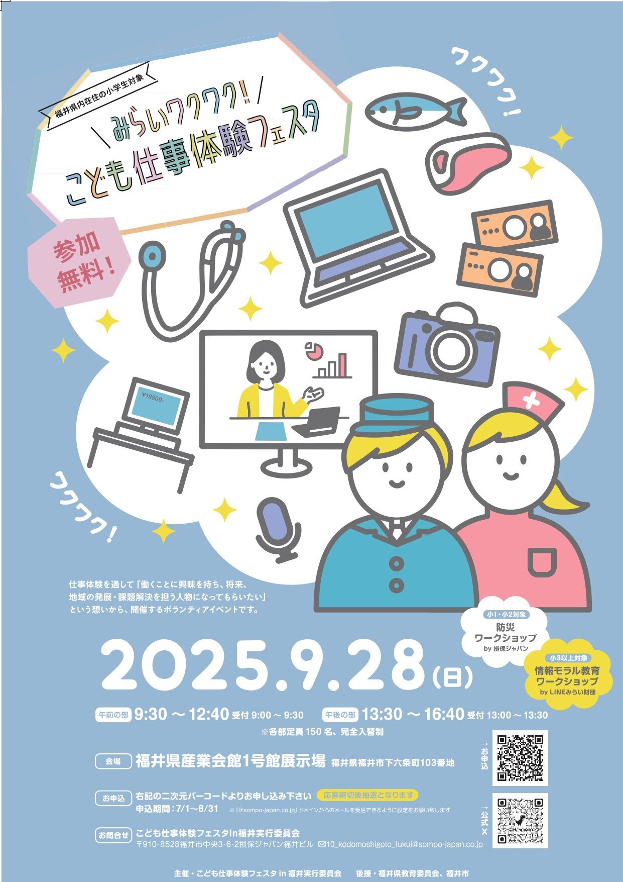 タイトル