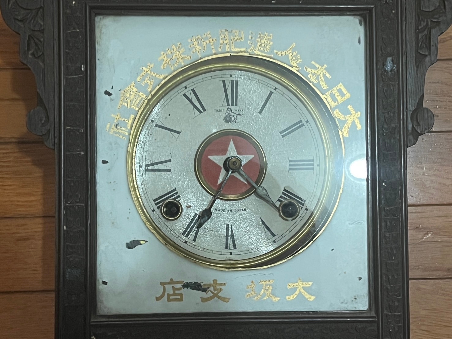 骨董品・美術品(7)