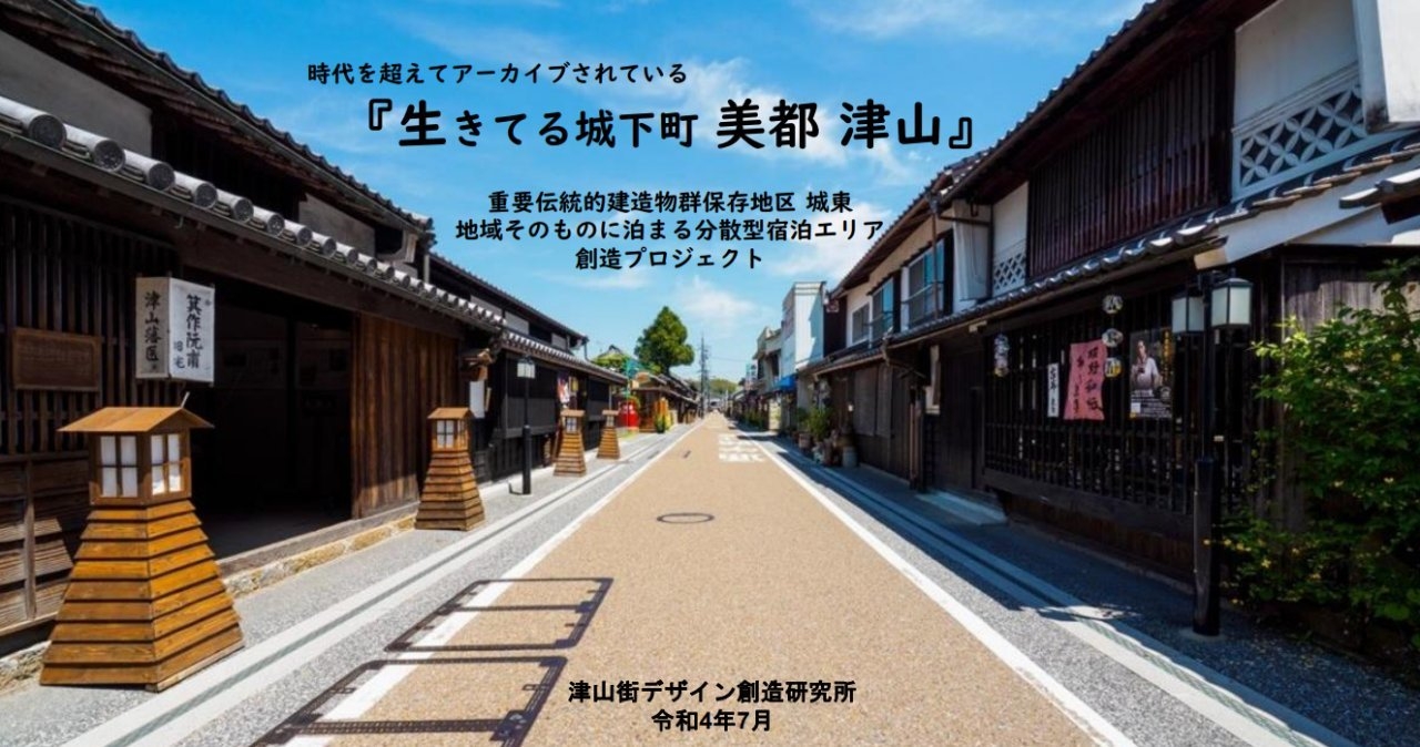 計画地 岡山県津山市城東地区1