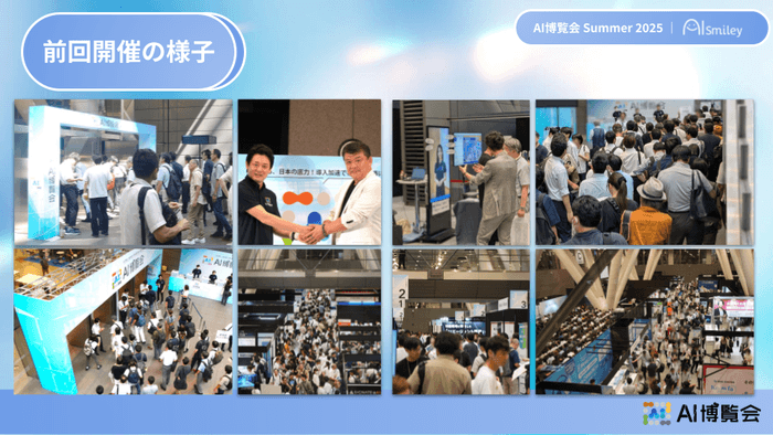 大盛況となった過去開催の様子①