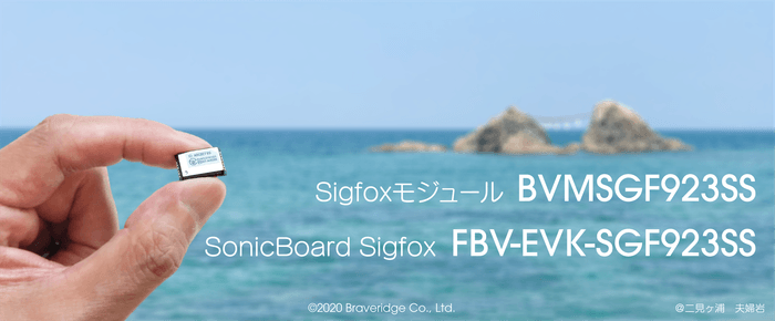 BVMSGF923SS＆FBV-EVK-SGF923SS