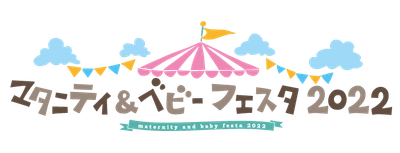 4月9日～10日開催「マタニティ＆ベビーフェスタ2022」に 抱っこひもメーカー・LUCKY industriesが出展