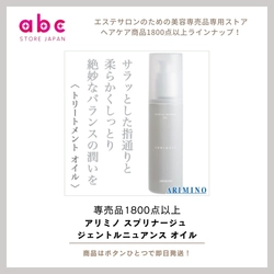 “軽やかツヤ髪”を叶える万能オイル — ジェントルニュアンス オイルの魅力