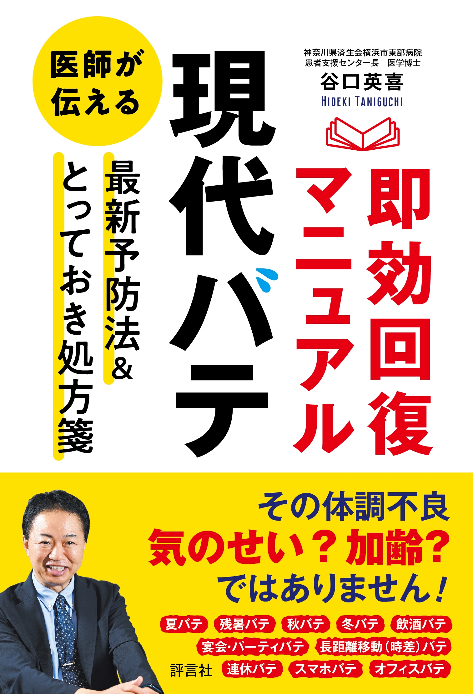 書籍画像(正面)