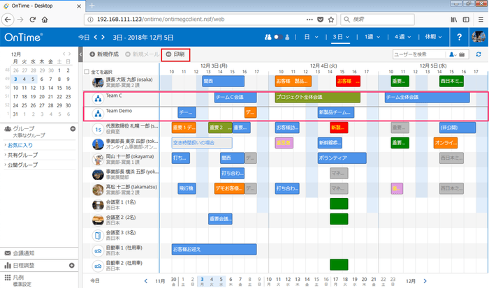 新デザインのクライアント