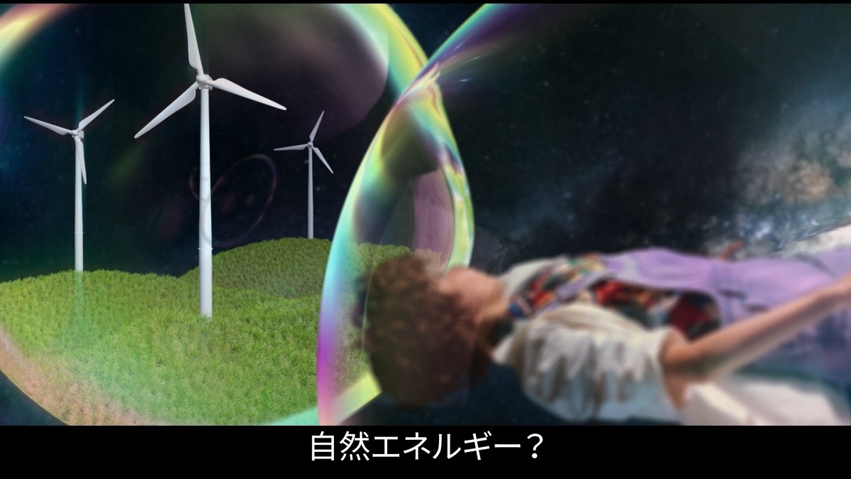 再生可能なエネルギーをつくる人を支える!