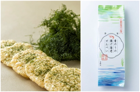 千葉の海と香りを包み込む、新たな贈りものが誕生。 ―「千葉青のり揚げ海老せんべい」12/5新発売 ―