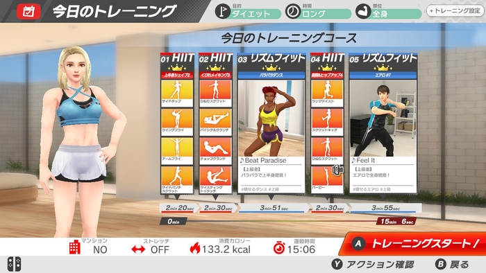 「今日のトレーニング」では、毎日自動でコースを組みます!