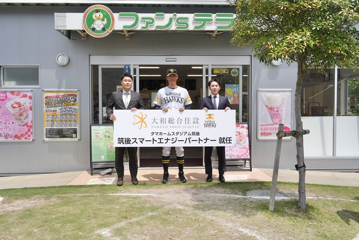 筑後スマートエナジーパートナー契約を締結 協定式の様子