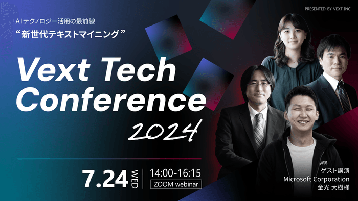 Vext Tech Conference 2024
