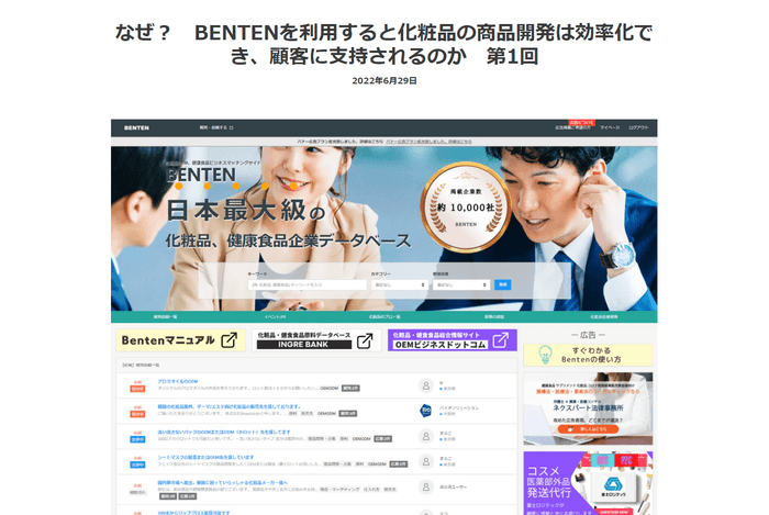 Benten HP