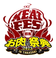 群馬お肉の祭典実行委員会