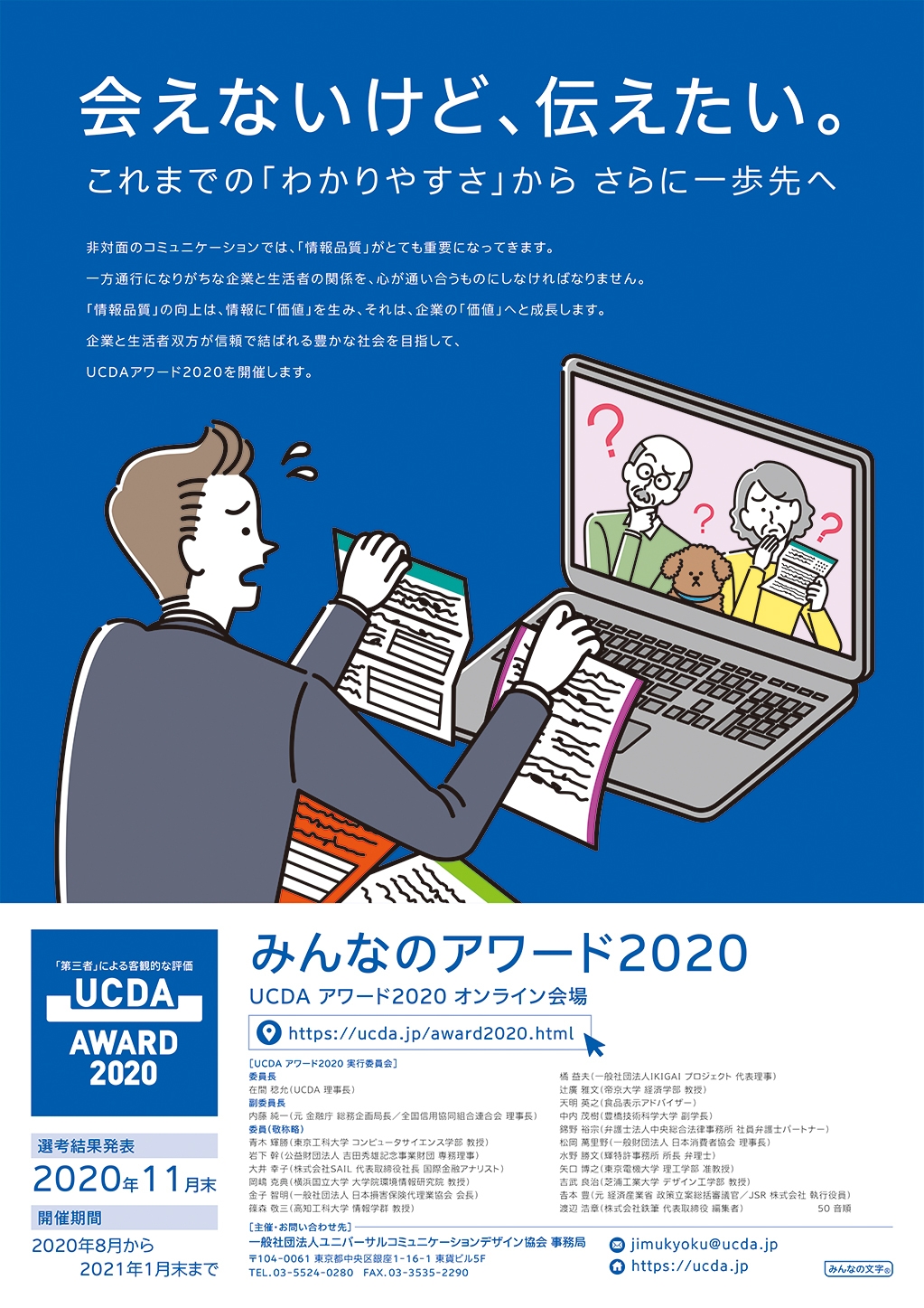 ポスターコンテスト