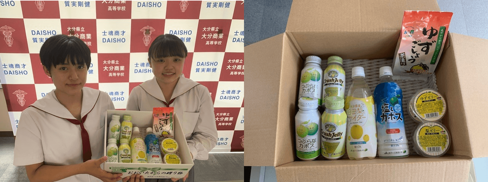 夏の手土産セット1,950円(税込・送料別)